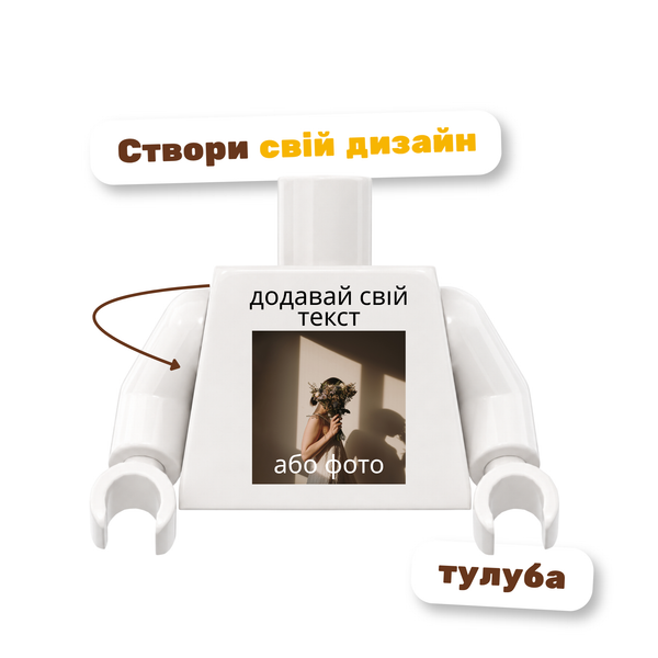 Торс-конструктор