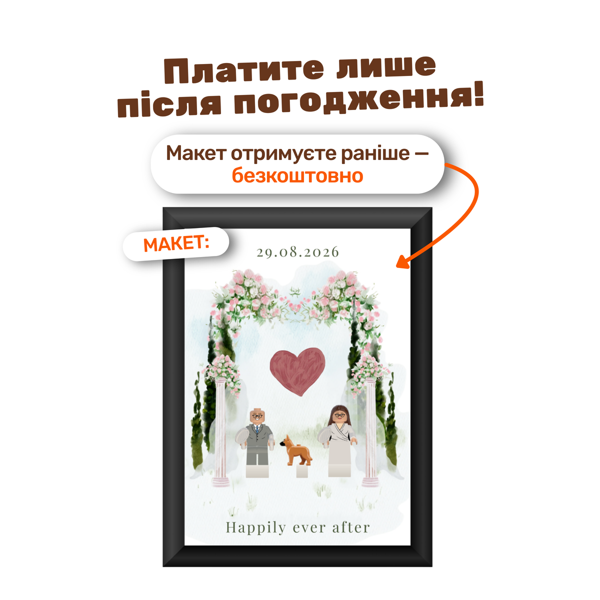 Набір з рамкою