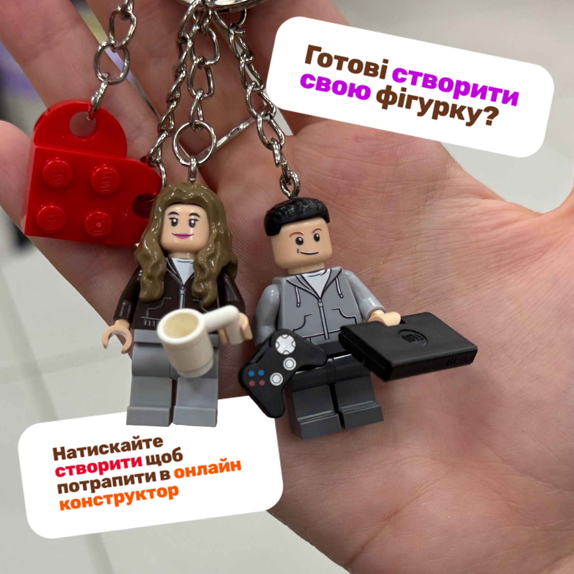 Унікальна мініфігурка