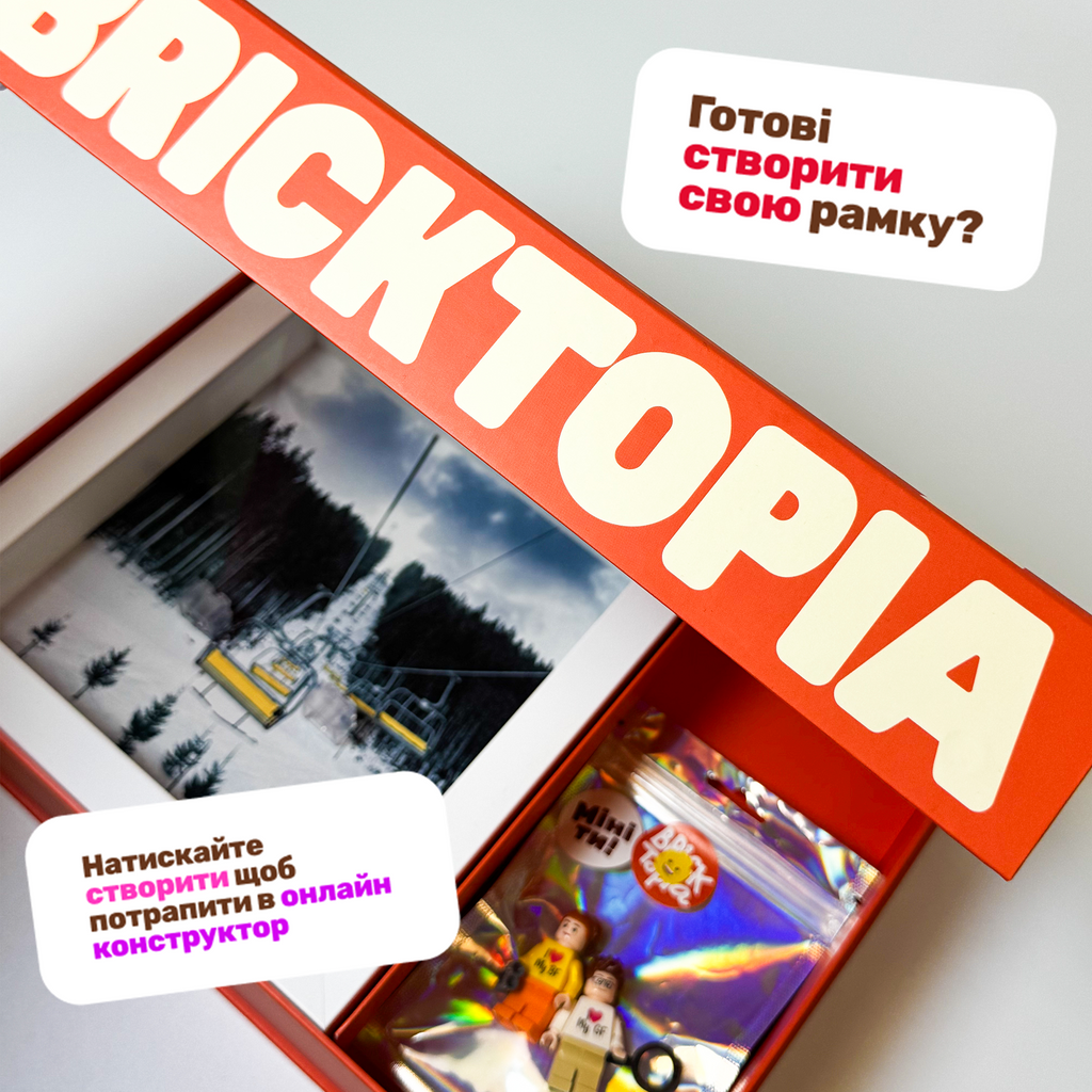 Індивідуальна рамка