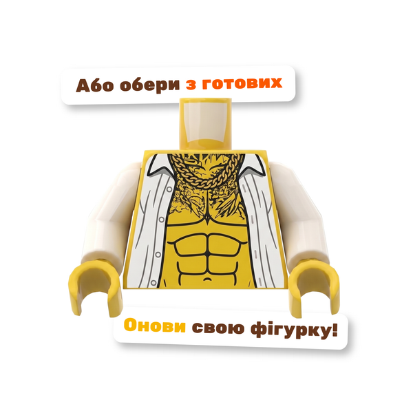 Торс-конструктор