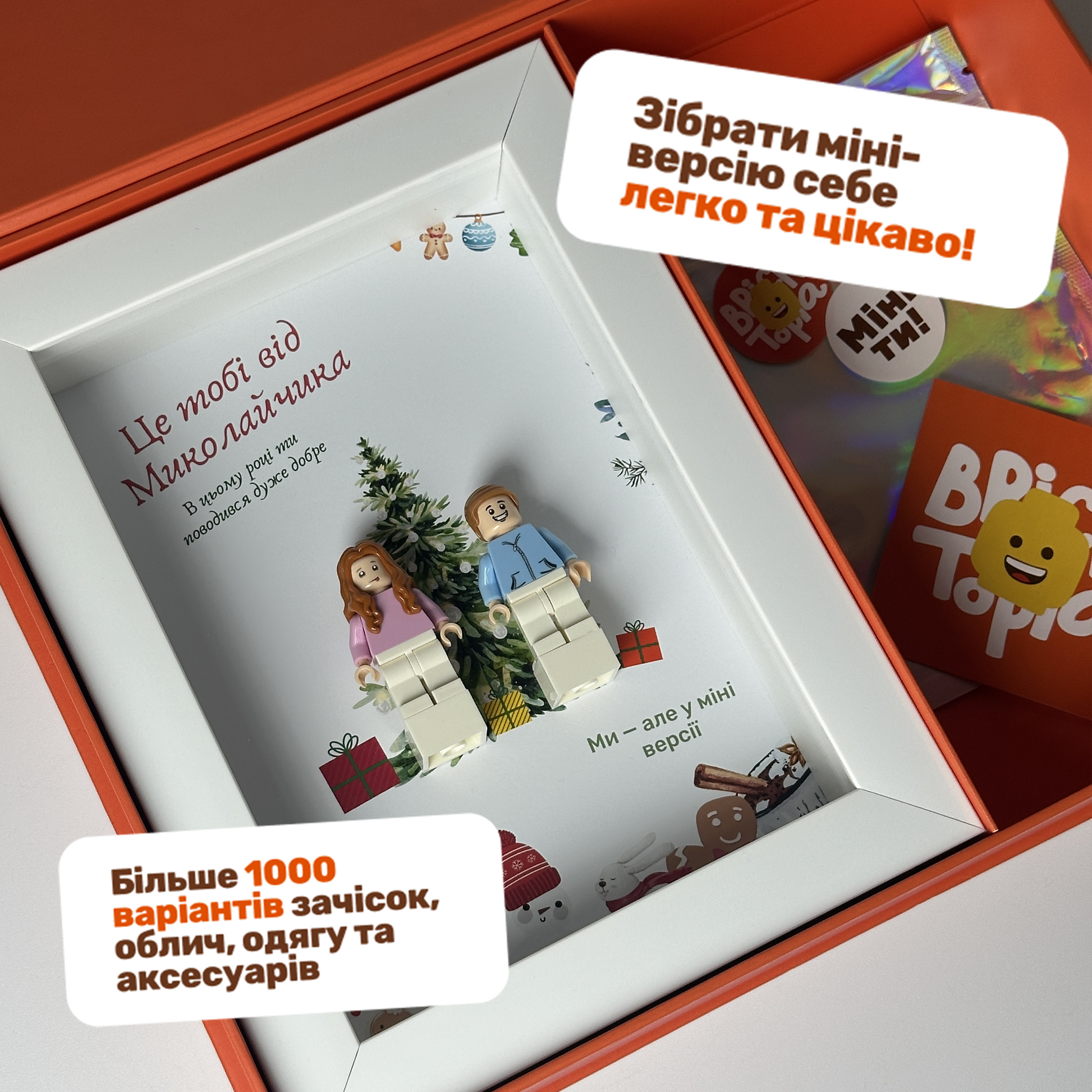 Індивідуальна рамка