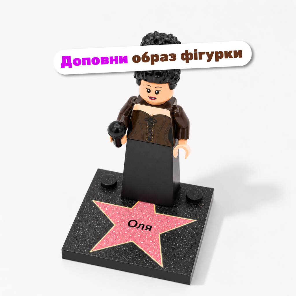 Підставка-конструктор
