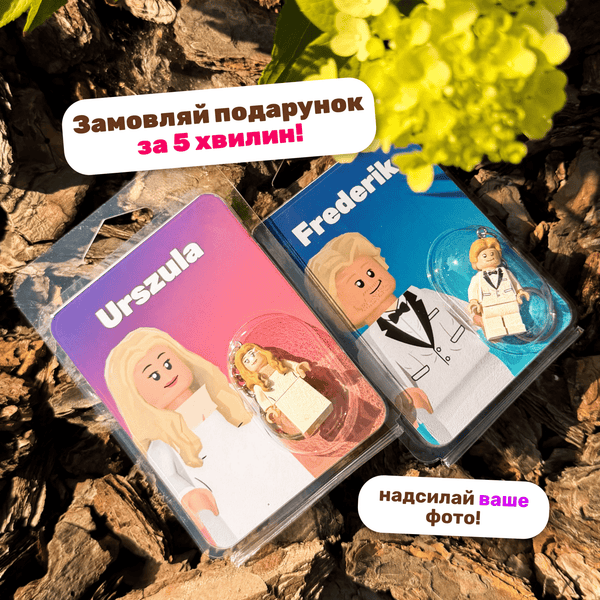 Комплект з фігуркою