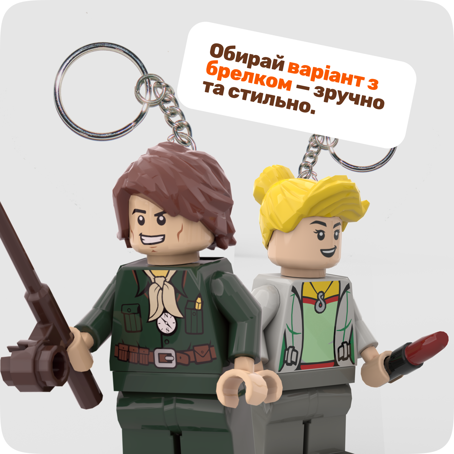 Унікальна мініфігурка