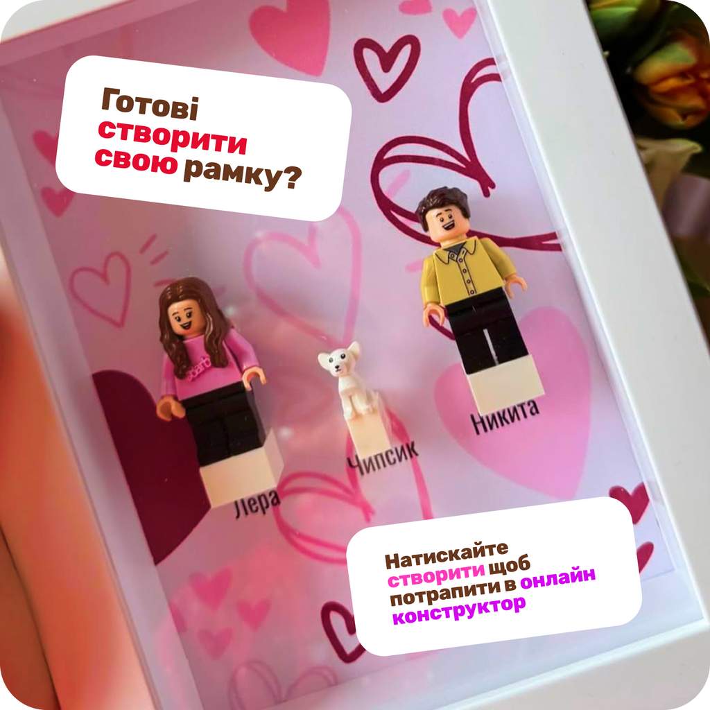 Індивідуальна рамка