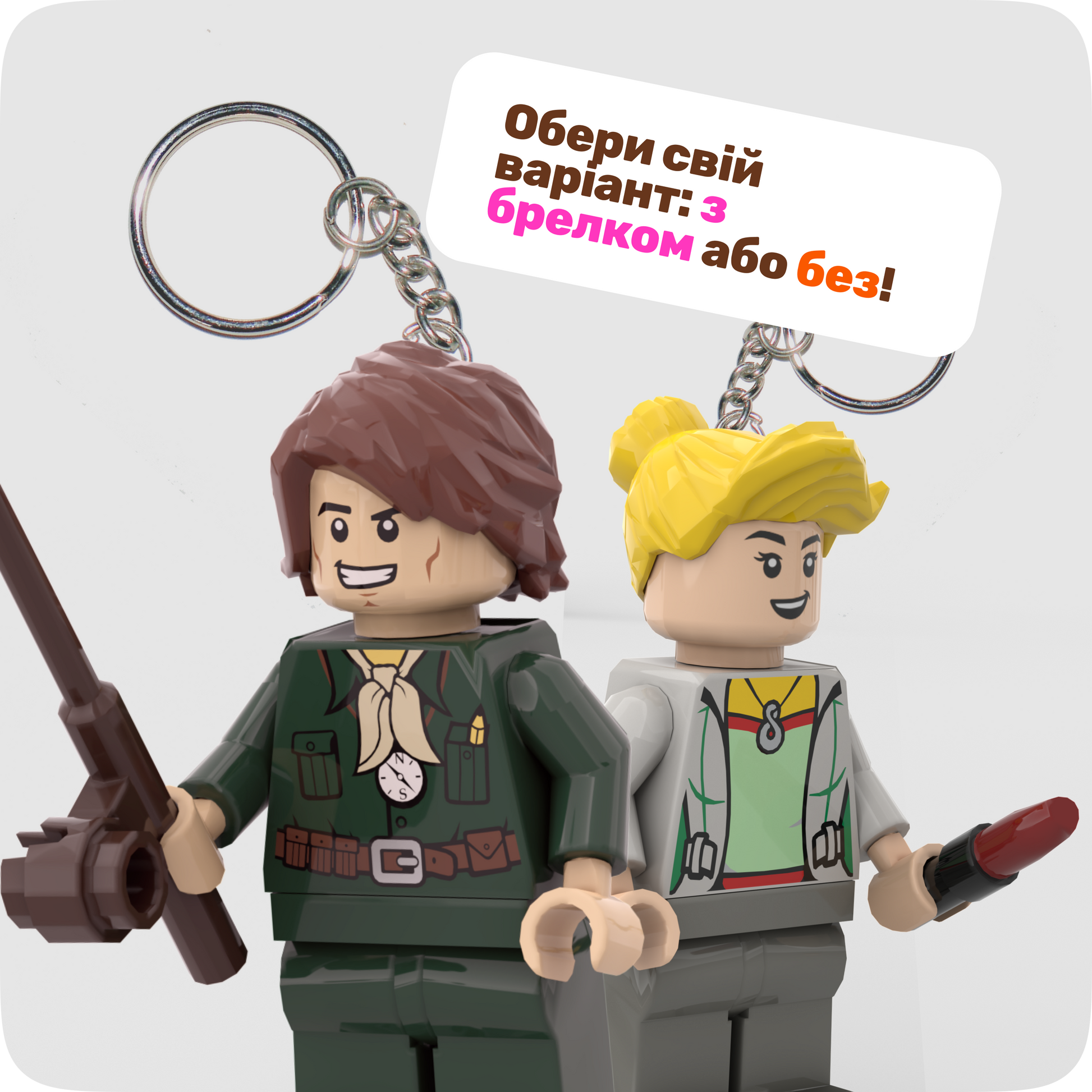 Індивідуальна фігурка