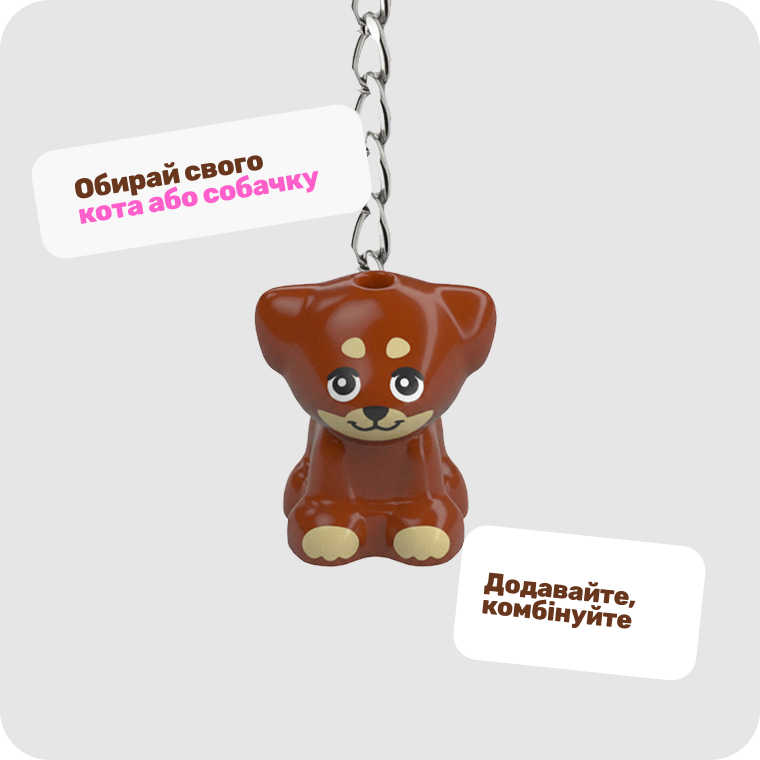 Фігурка: Звірятко